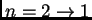 $ n=2\rightarrow 1$